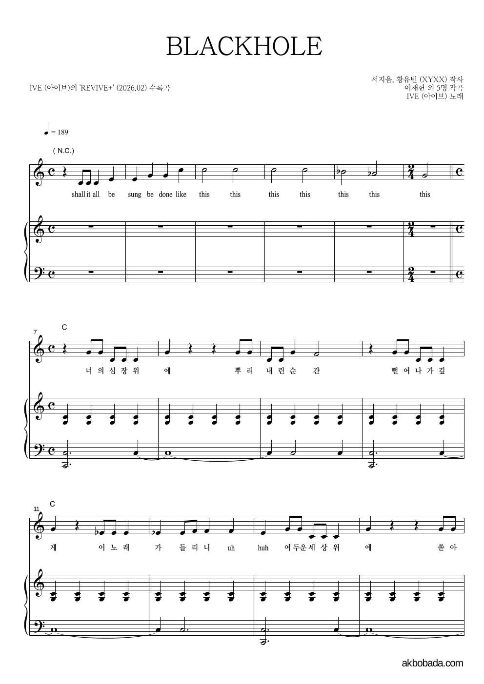 아이브 - BLACKHOLE 피아노 3단 악보 