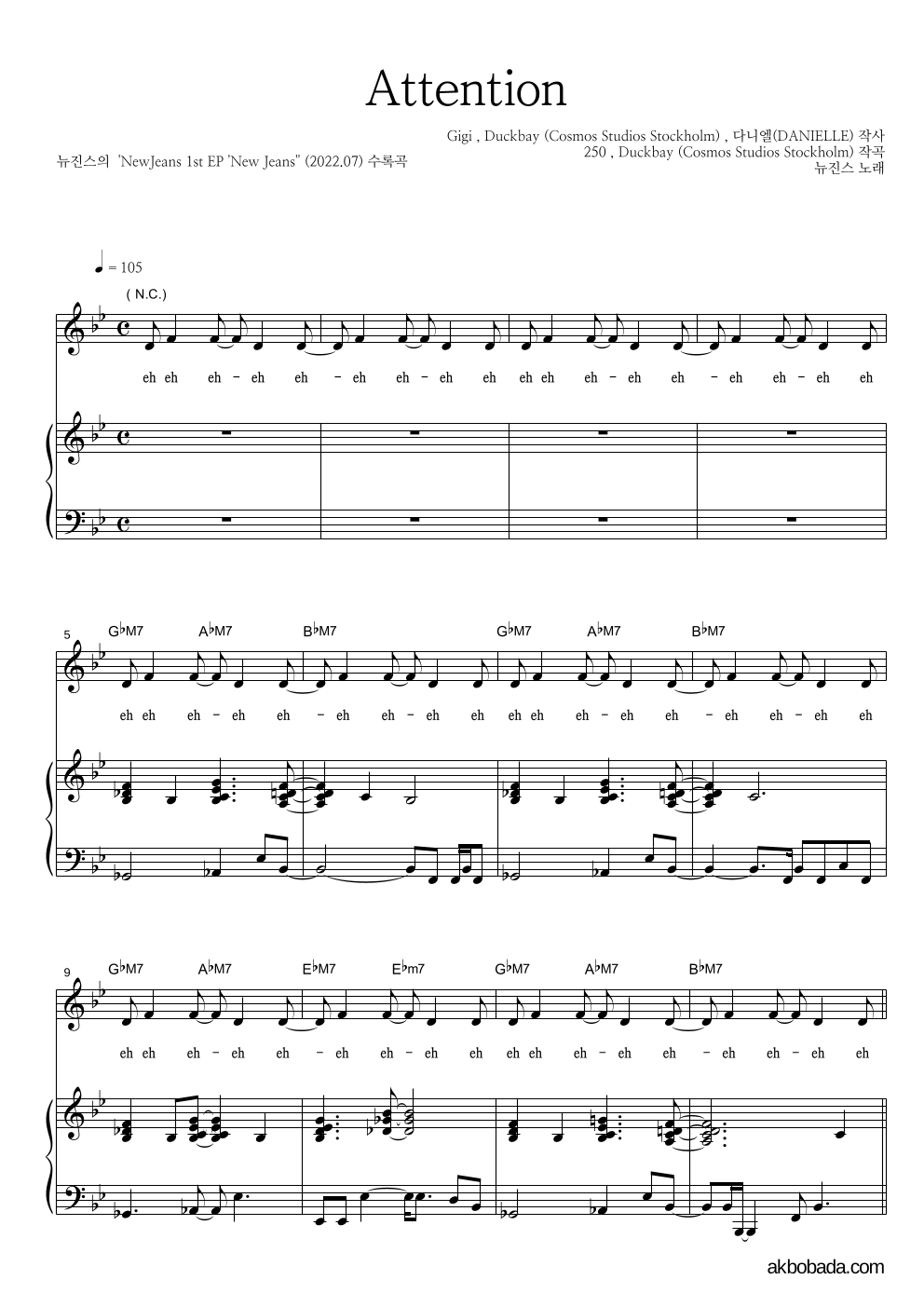 뉴진스 - Attention 피아노 3단 악보 