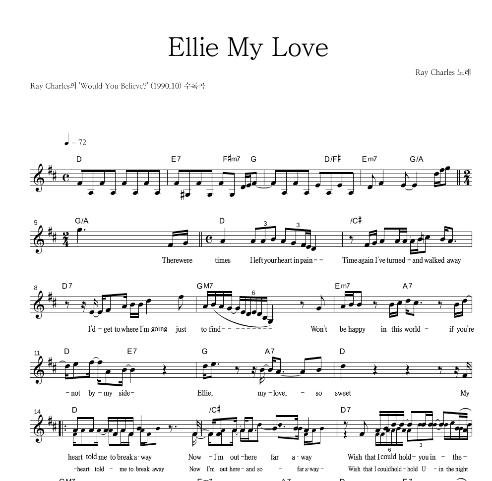 Ray Charles - Ellie My Love 멜로디 악보 