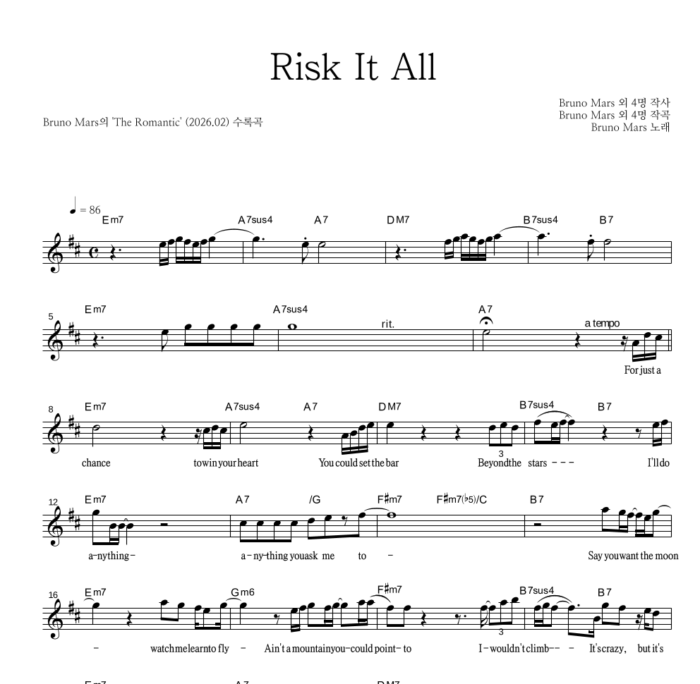 Bruno Mars - Risk It All 멜로디 악보 