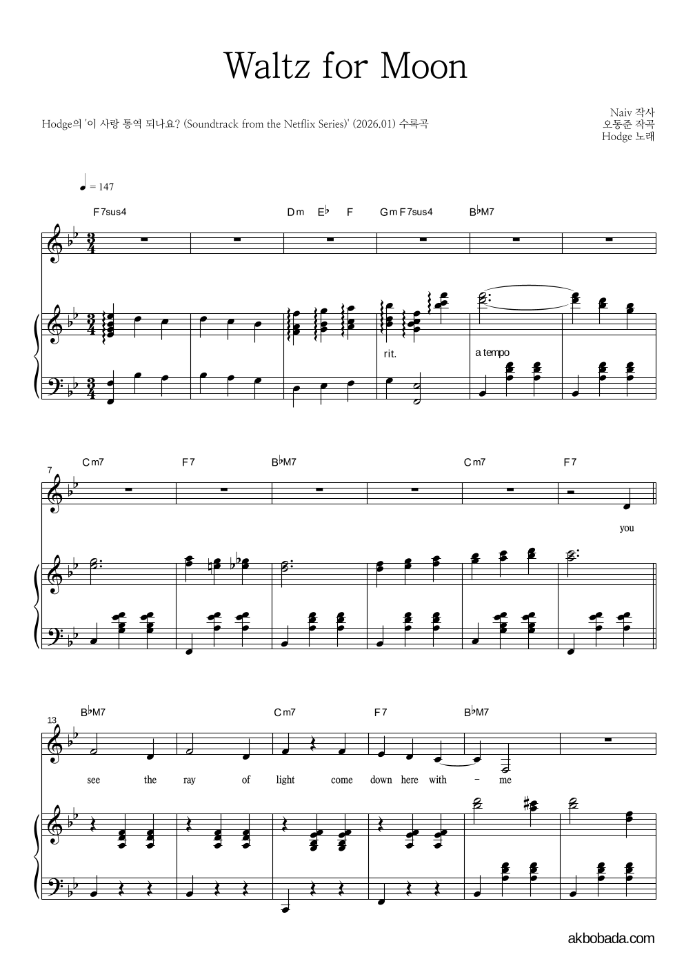 Hodge - Waltz for Moon 피아노 3단 악보 