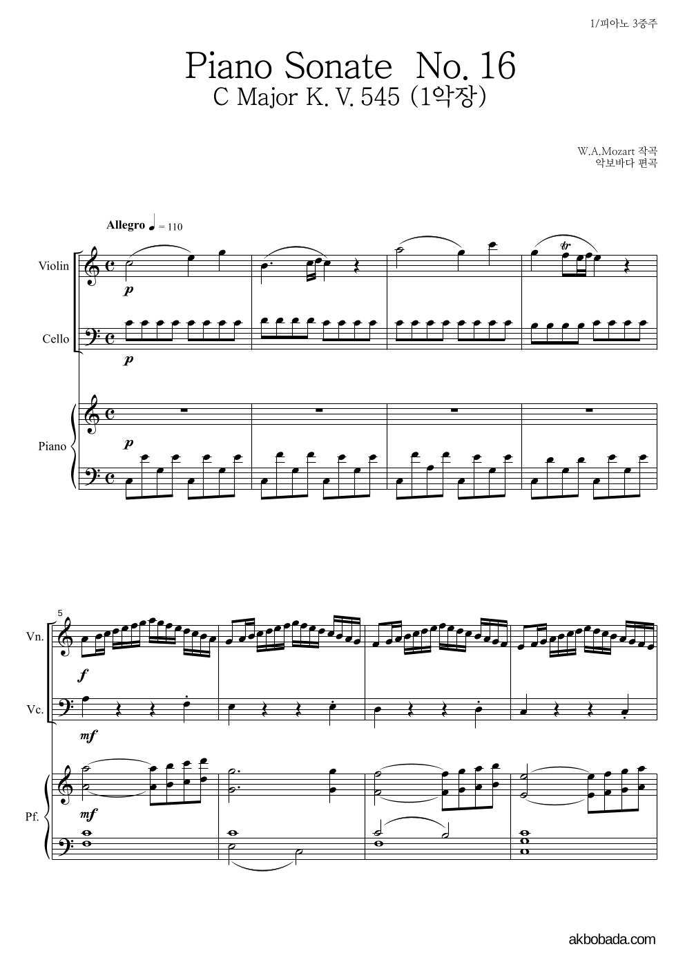 모차르트 - Piano Sonate No.16 C Major K.V.545 1악장 피아노3중주 악보 