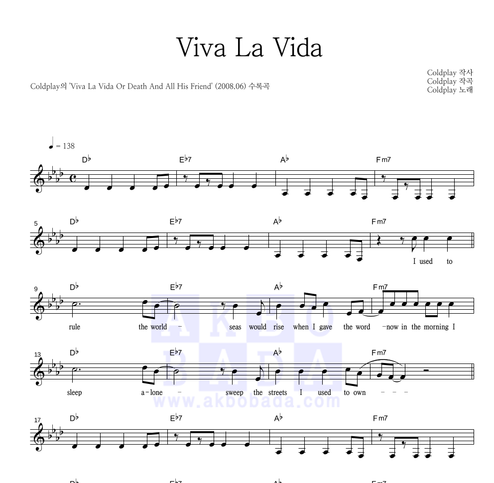 Coldplay - Viva La Vida 멜로디 악보 