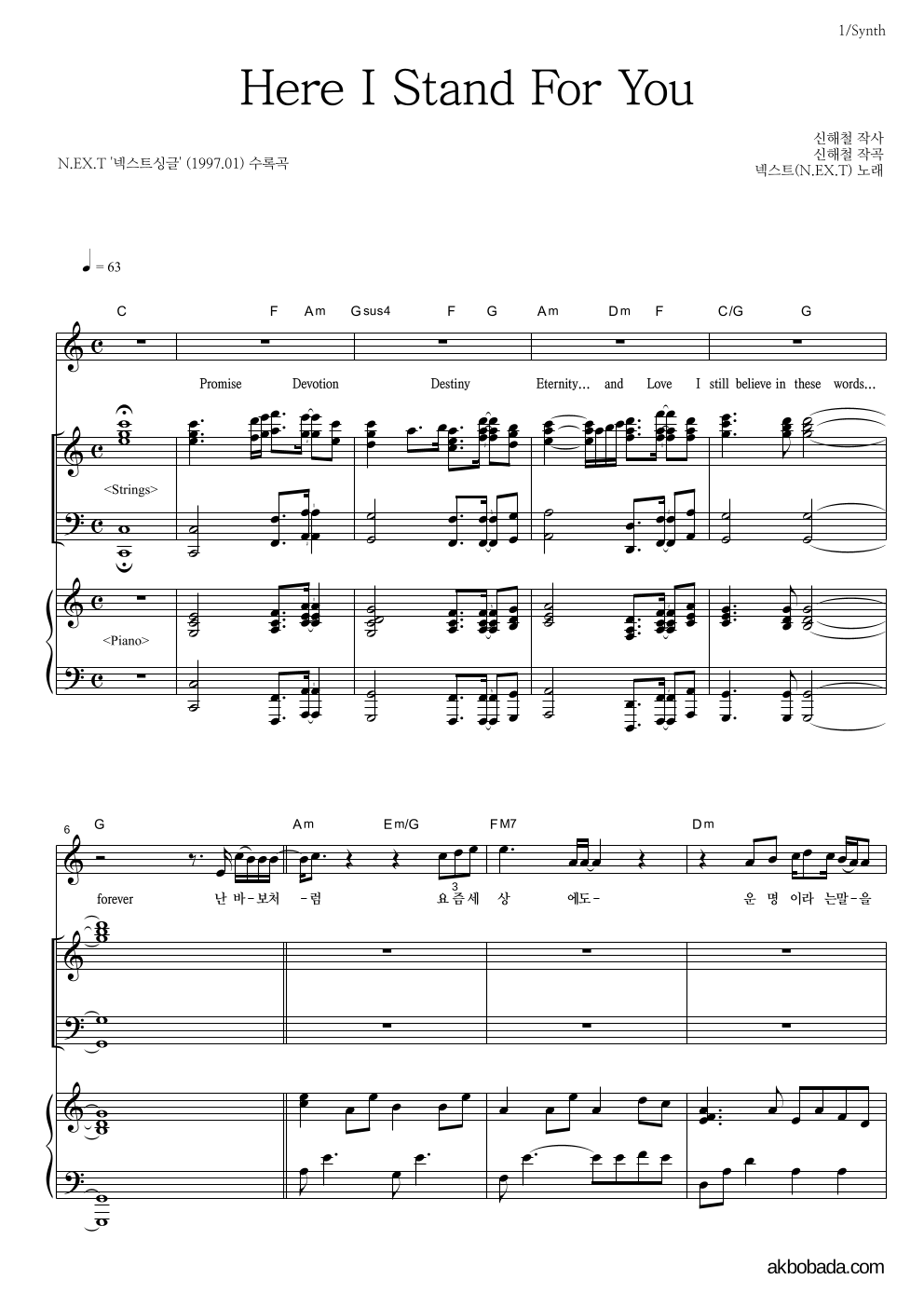 넥스트(N.EX.T) - Here I Stand For You 건반 악보 