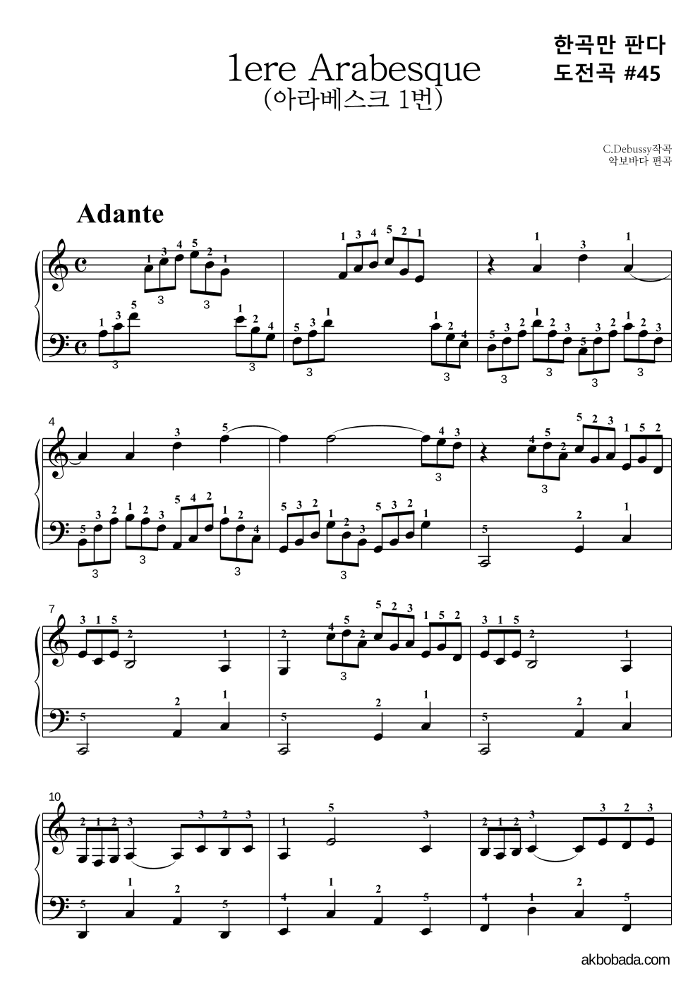 드뷔시 - 1ere Arabesque(아라베스크 1번) 한곡만 판다 악보 