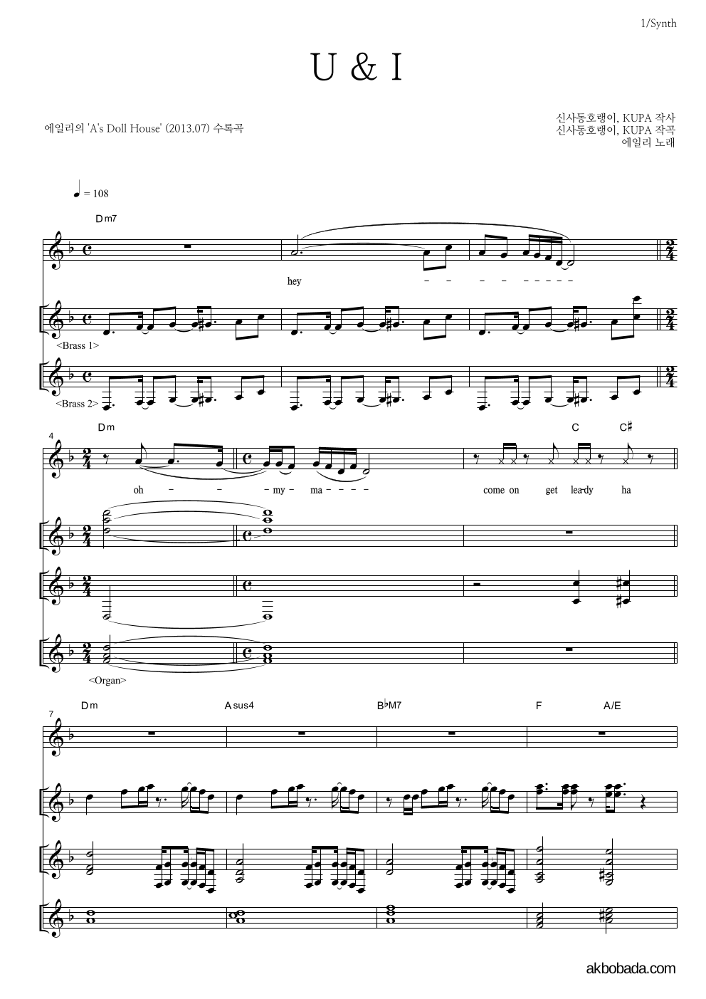 에일리 - U & I 건반 악보 