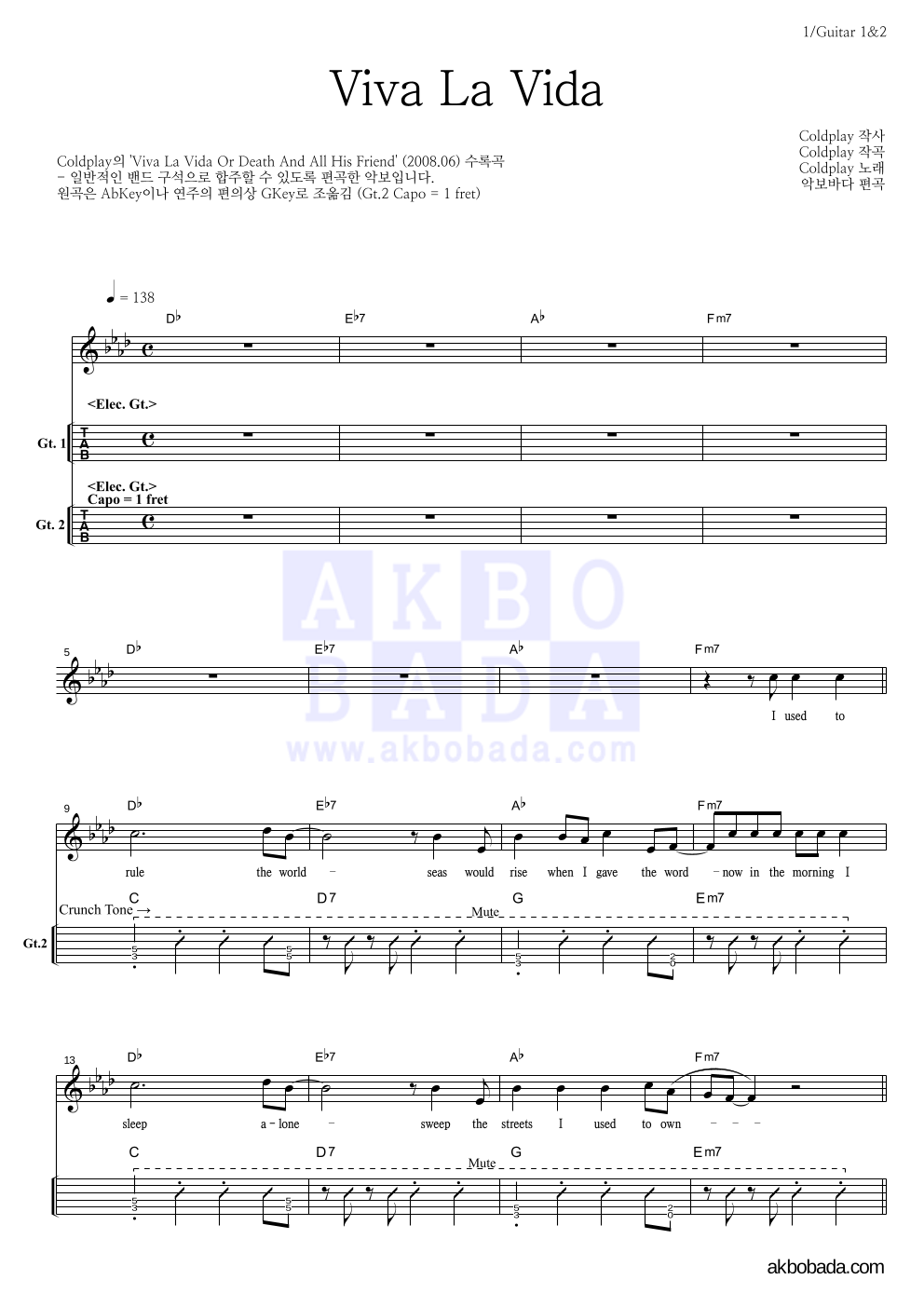 Coldplay - Viva La Vida 기타(Tab) 악보 