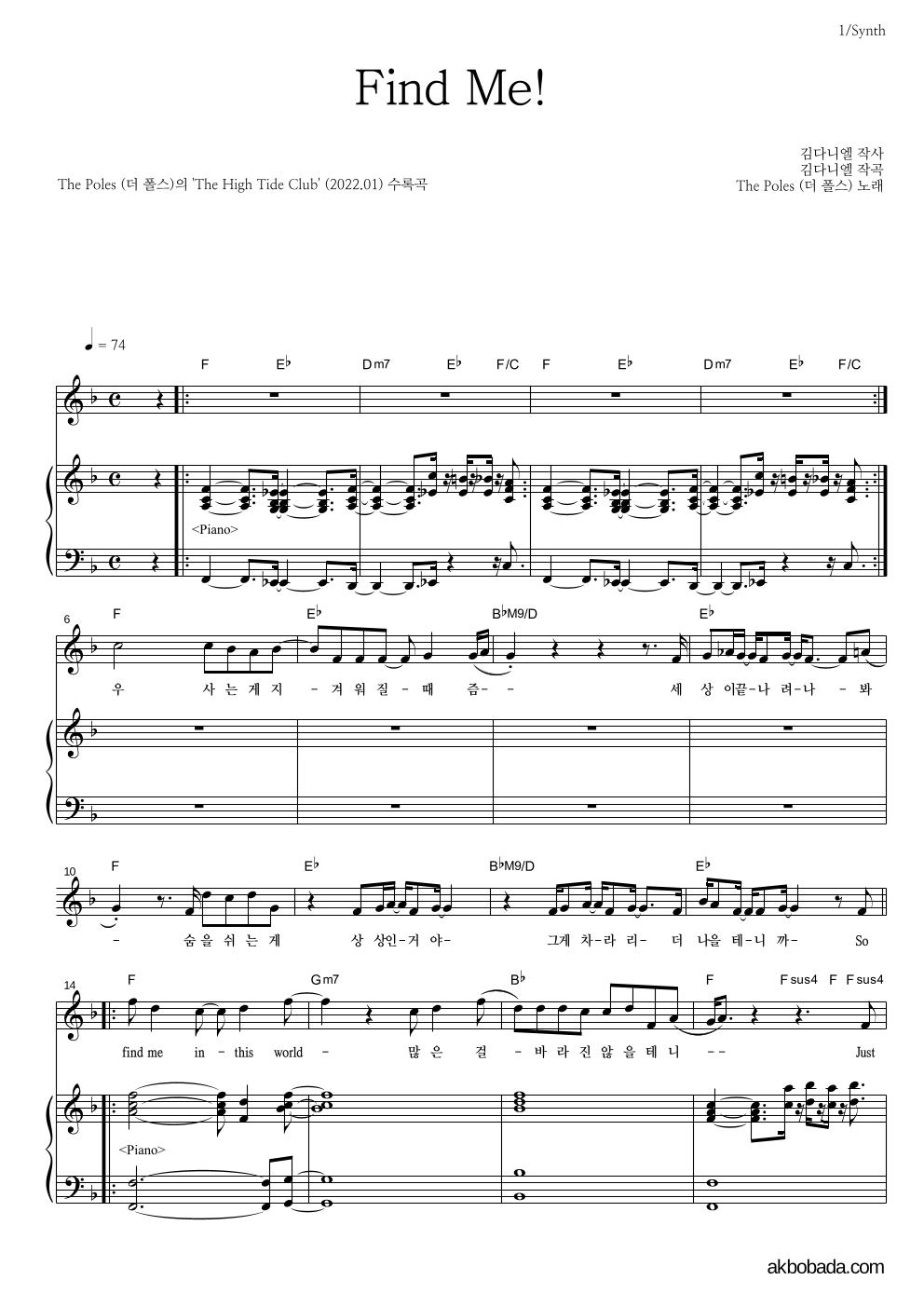 더 폴스 - Find Me! 건반 악보 