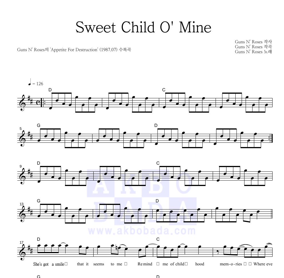 Guns N' Roses - Sweet Child O' Mine 멜로디 악보 