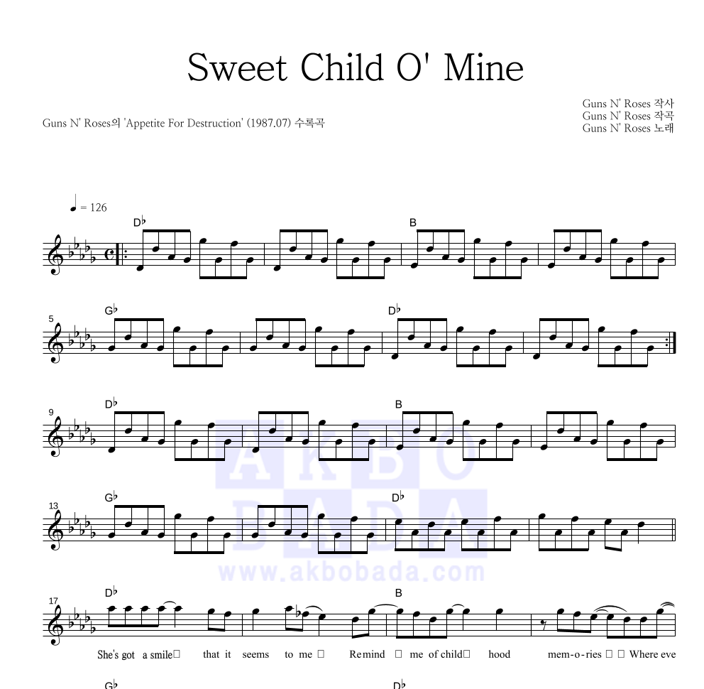 Guns N' Roses - Sweet Child O' Mine 멜로디 악보 