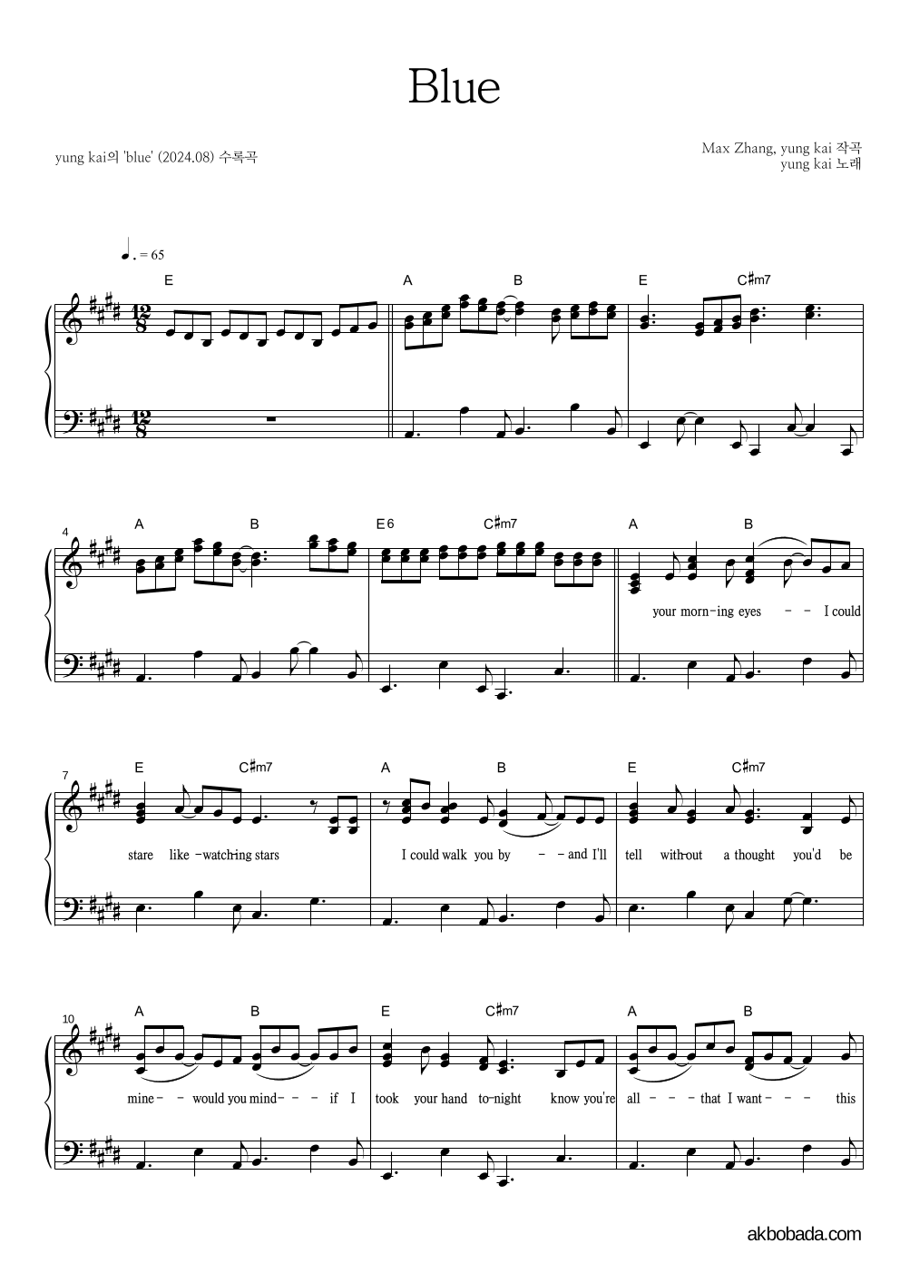yung kai - Blue 피아노 2단 악보 