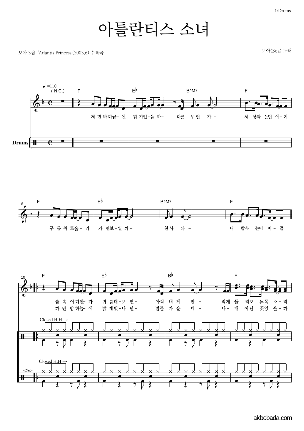 드럼-쉬워요 악보 