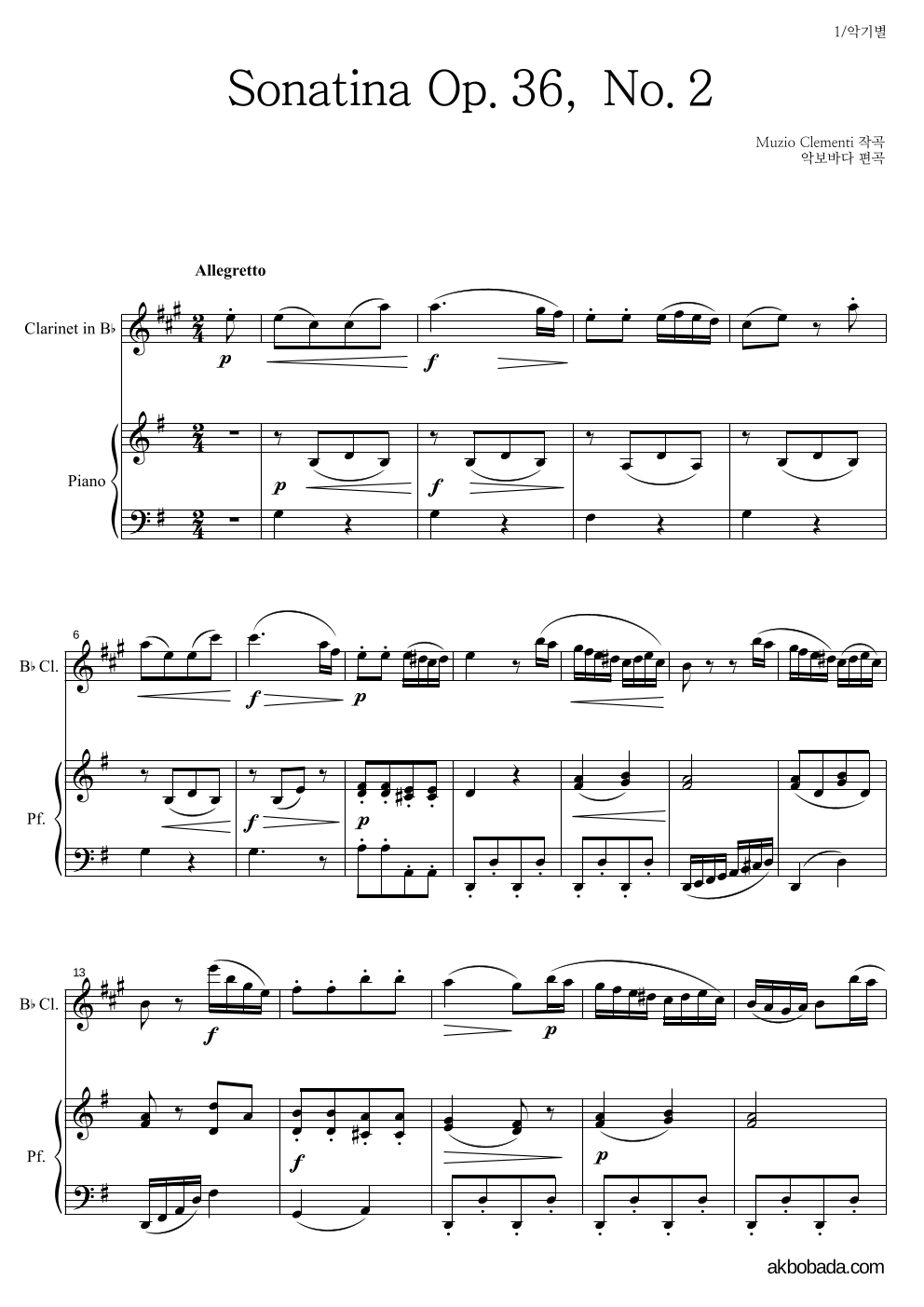 클레멘티 - Sonatina Op.36, No.2 클라리넷&피아노 악보 