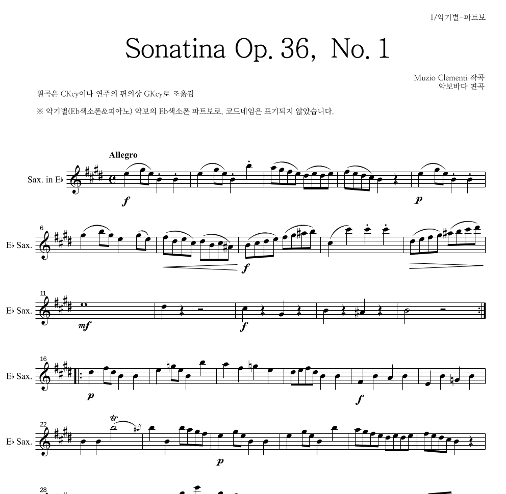 클레멘티 - Sonatina Op.36, No.1 Eb색소폰 파트보 악보 