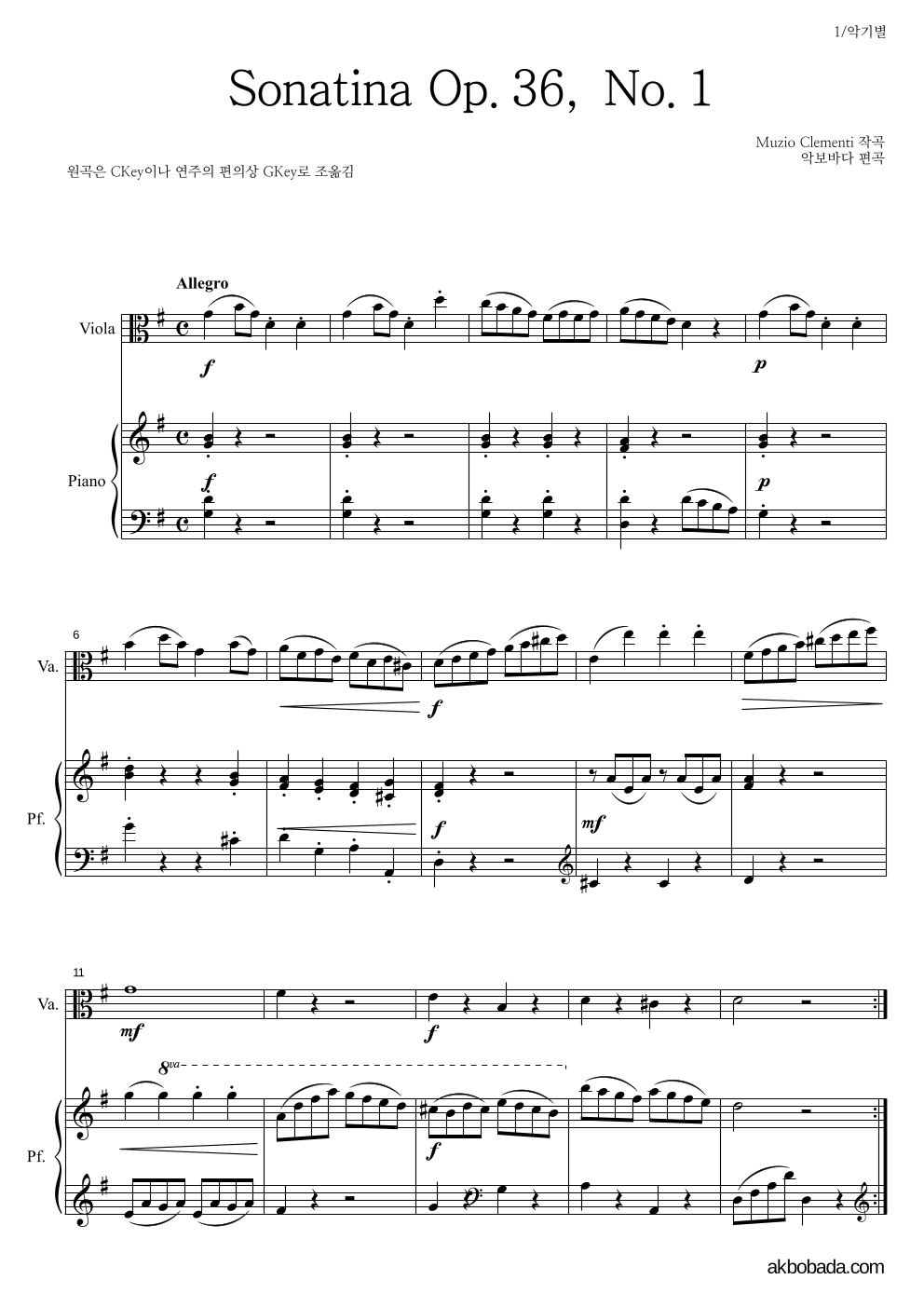 클레멘티 - Sonatina Op.36, No.1 비올라&피아노 악보 