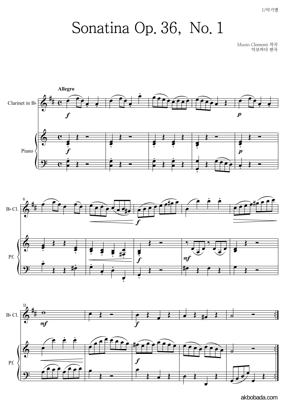 클레멘티 - Sonatina Op.36, No.1 클라리넷&피아노 악보 