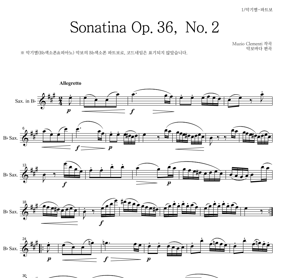 클레멘티 - Sonatina Op.36, No.2 Bb색소폰 파트보 악보 