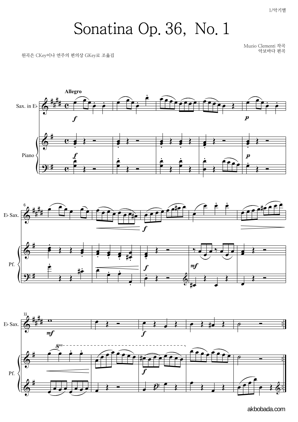 클레멘티 - Sonatina Op.36, No.1 Eb색소폰&피아노 악보 