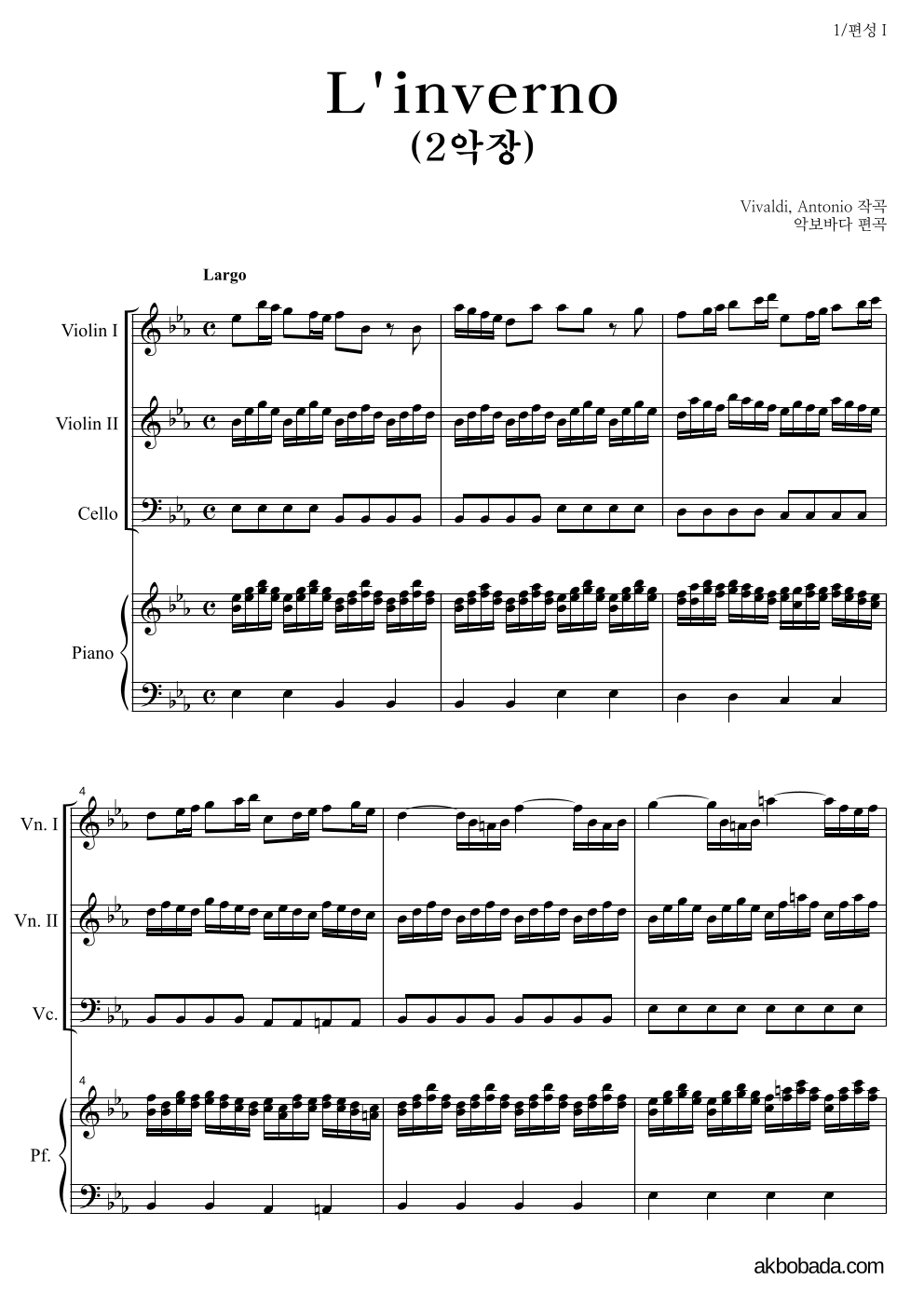 비발디 - 사계-겨울 (2악장) 편성Ⅰ 악보 
