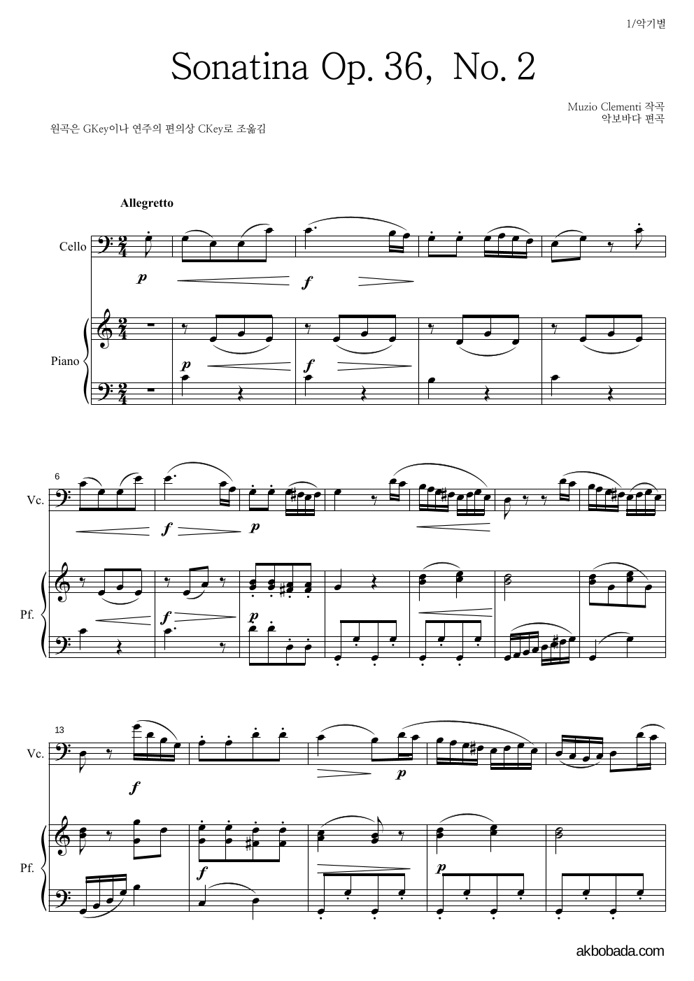 클레멘티 - Sonatina Op.36, No.2 첼로&피아노 악보 