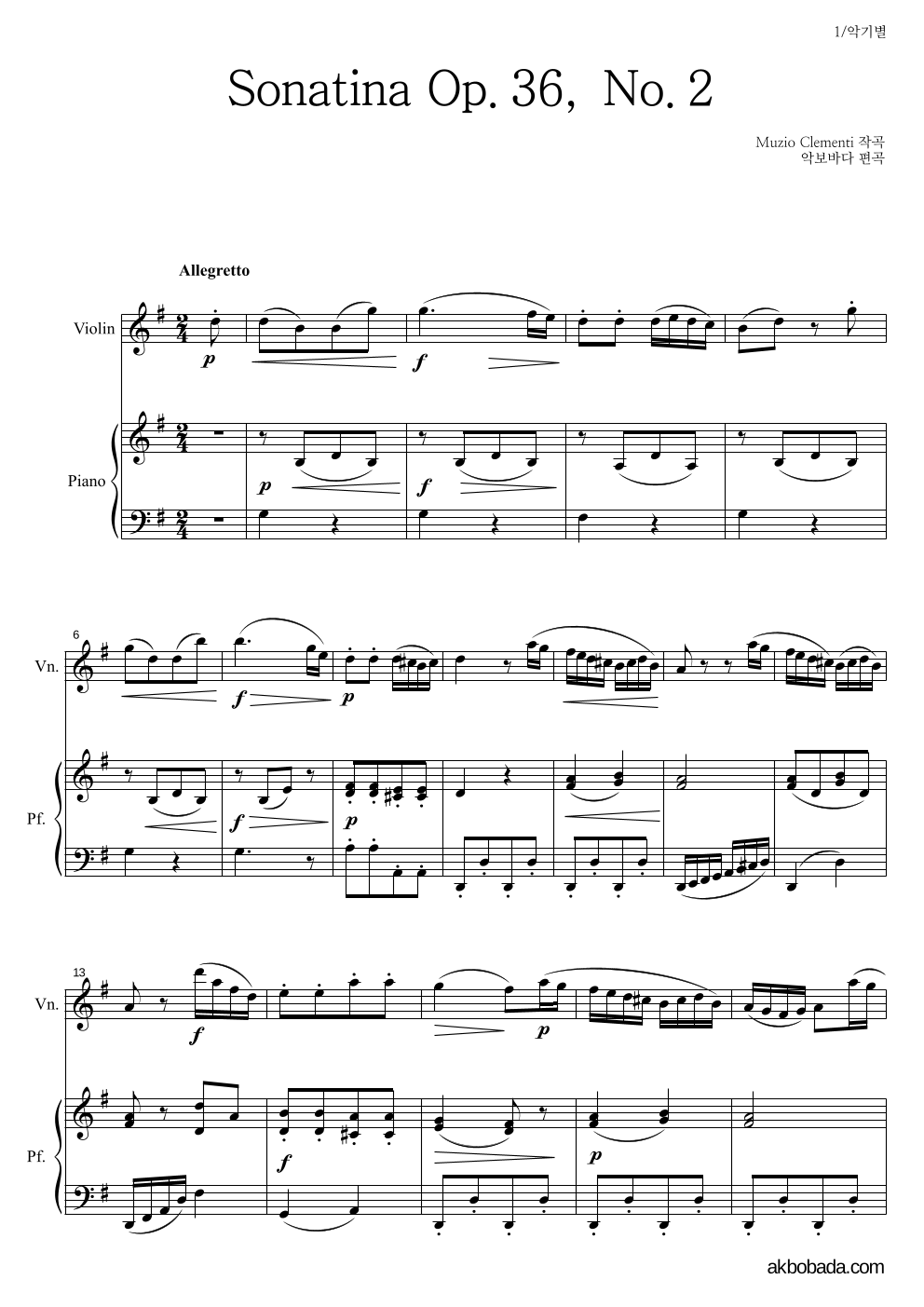 클레멘티 - Sonatina Op.36, No.2 바이올린&피아노 악보 