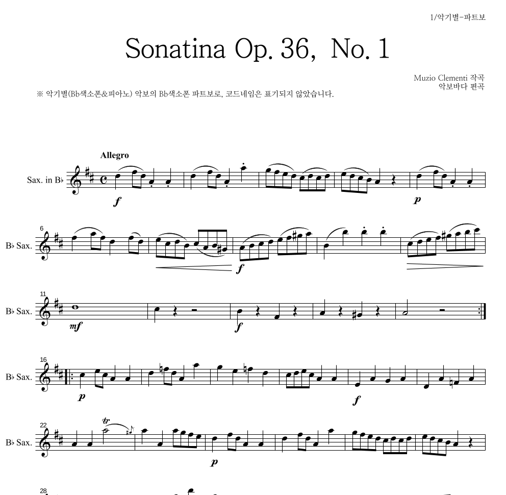 클레멘티 - Sonatina Op.36, No.1 Bb색소폰 파트보 악보 