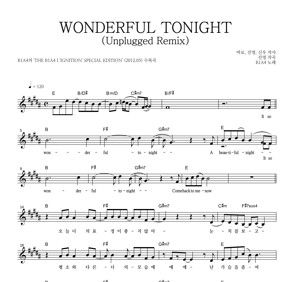 B1A4 - WONDERFUL TONIGHT (Unplugged Remix) 멜로디 악보 