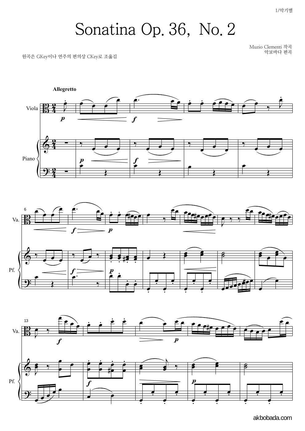 클레멘티 - Sonatina Op.36, No.2 비올라&피아노 악보 