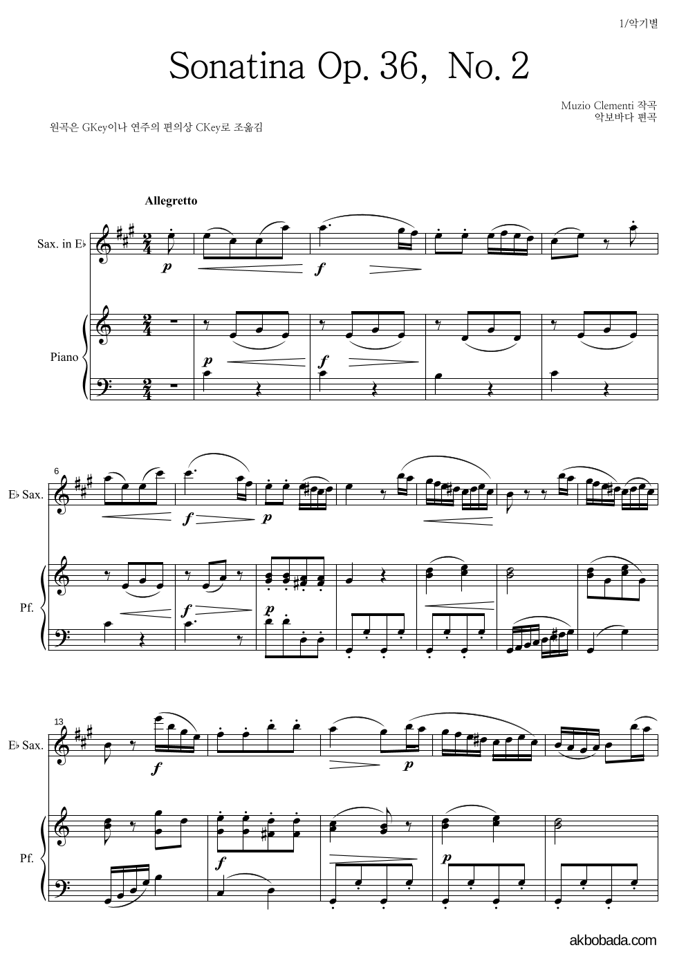 클레멘티 - Sonatina Op.36, No.2 Eb색소폰&피아노 악보 