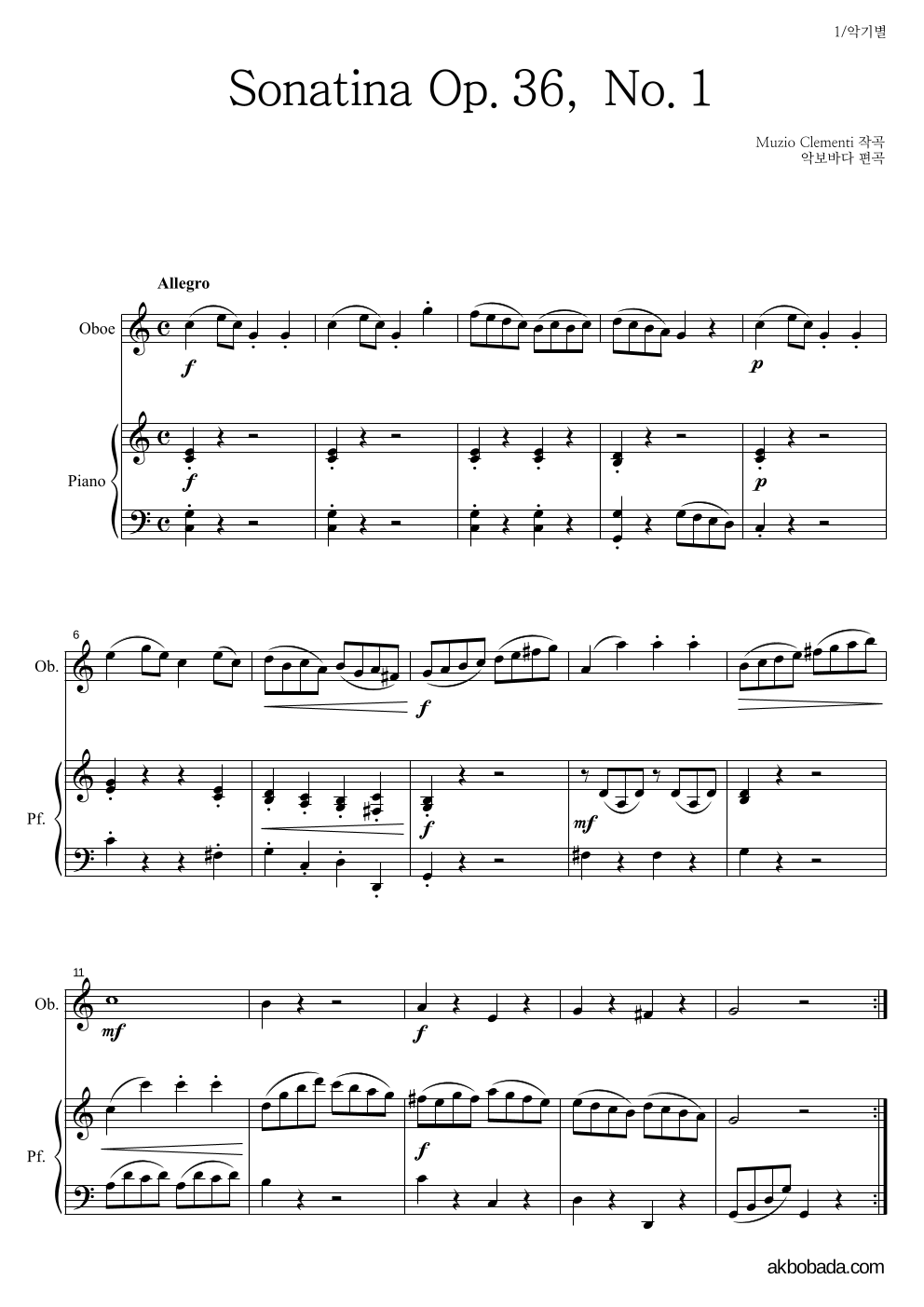 클레멘티 - Sonatina Op.36, No.1 오보에&피아노 악보 