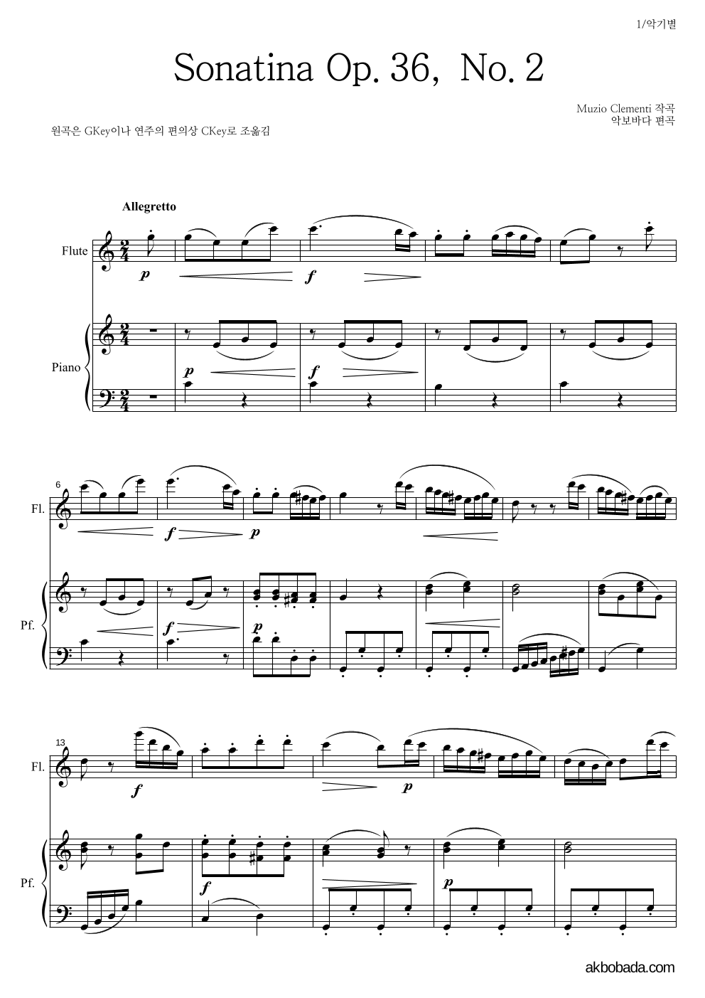 클레멘티 - Sonatina Op.36, No.2 플룻&피아노 악보 