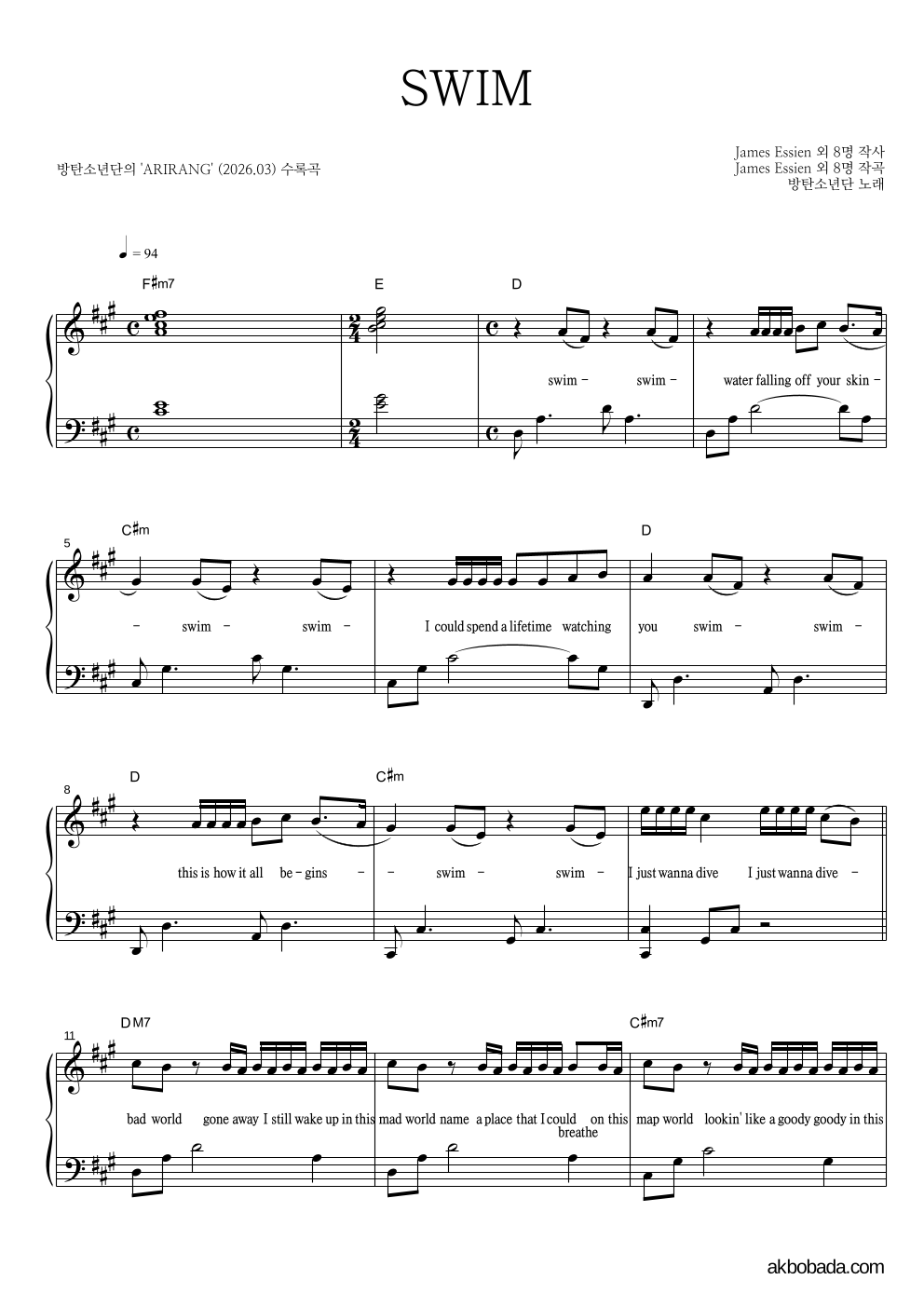 방탄소년단 - SWIM 피아노 2단 악보 