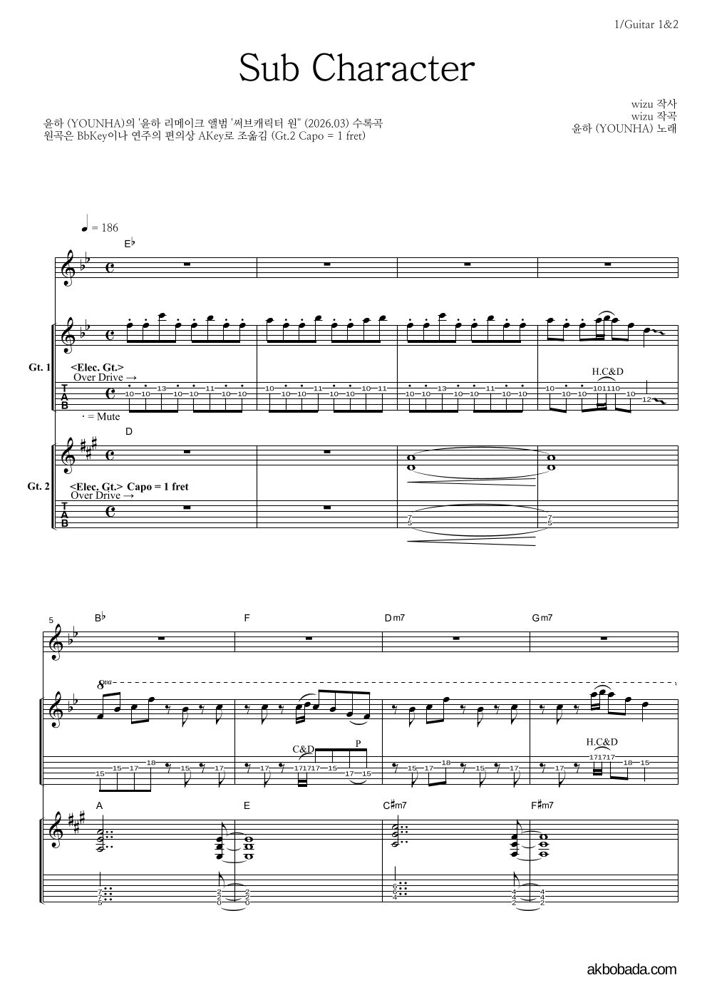 윤하 - Sub Character 기타1,2 악보 
