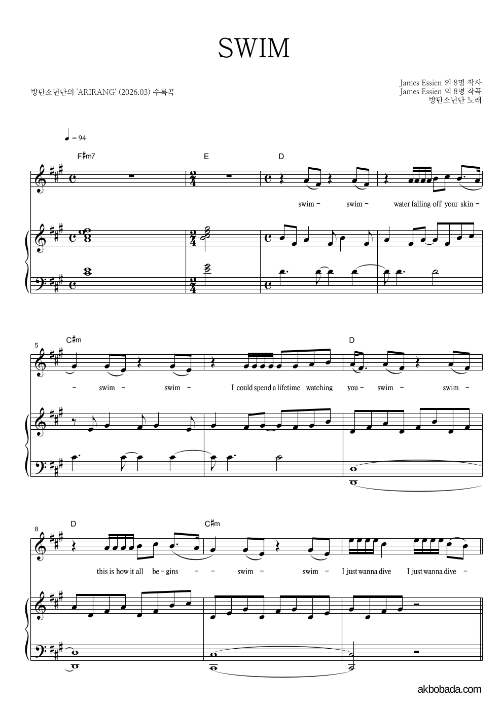 방탄소년단 - SWIM 피아노 3단 악보 