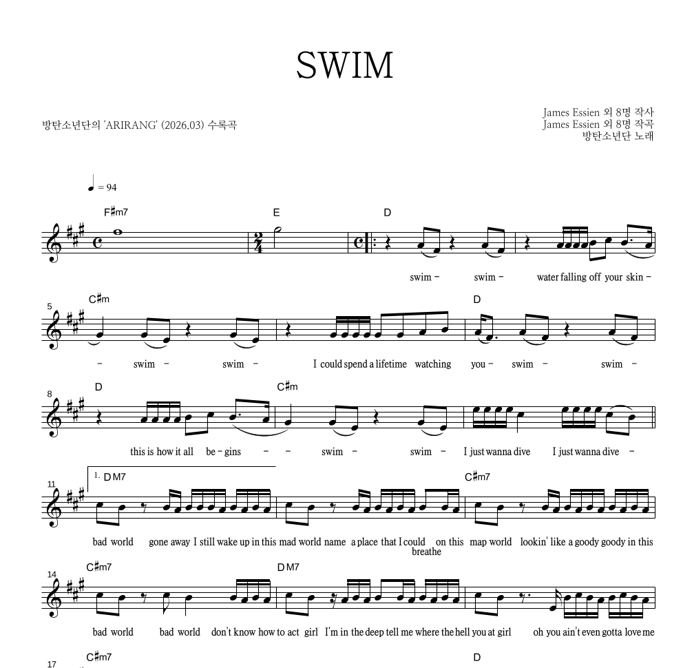 방탄소년단 - SWIM 멜로디 악보 