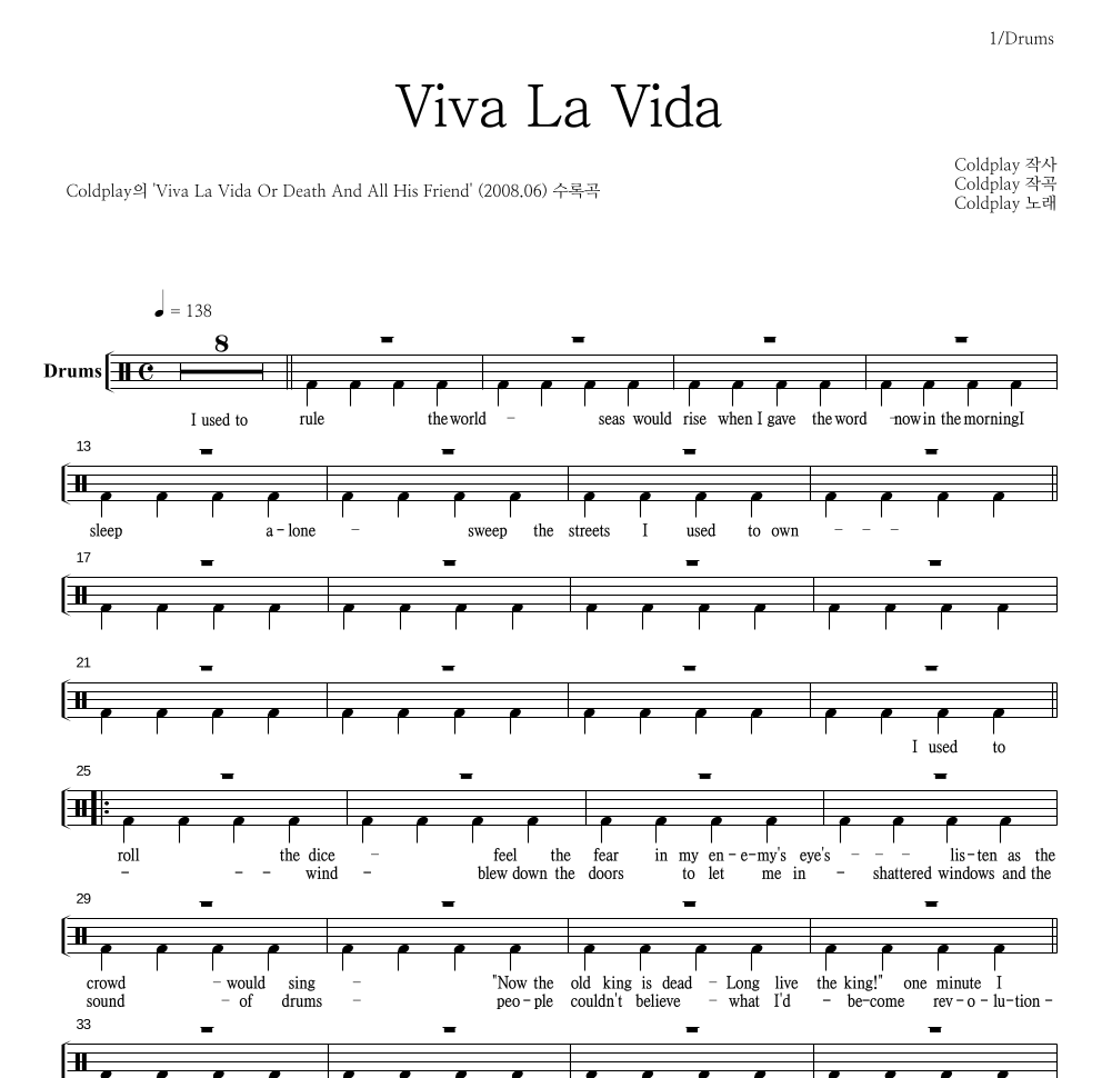 Coldplay - Viva La Vida 드럼(Tab) 악보 
