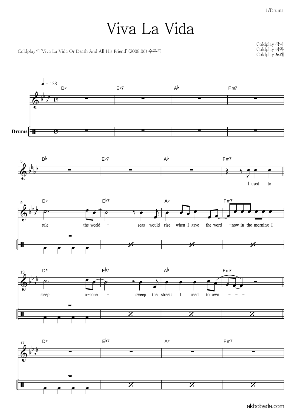 Coldplay - Viva La Vida 드럼 악보 