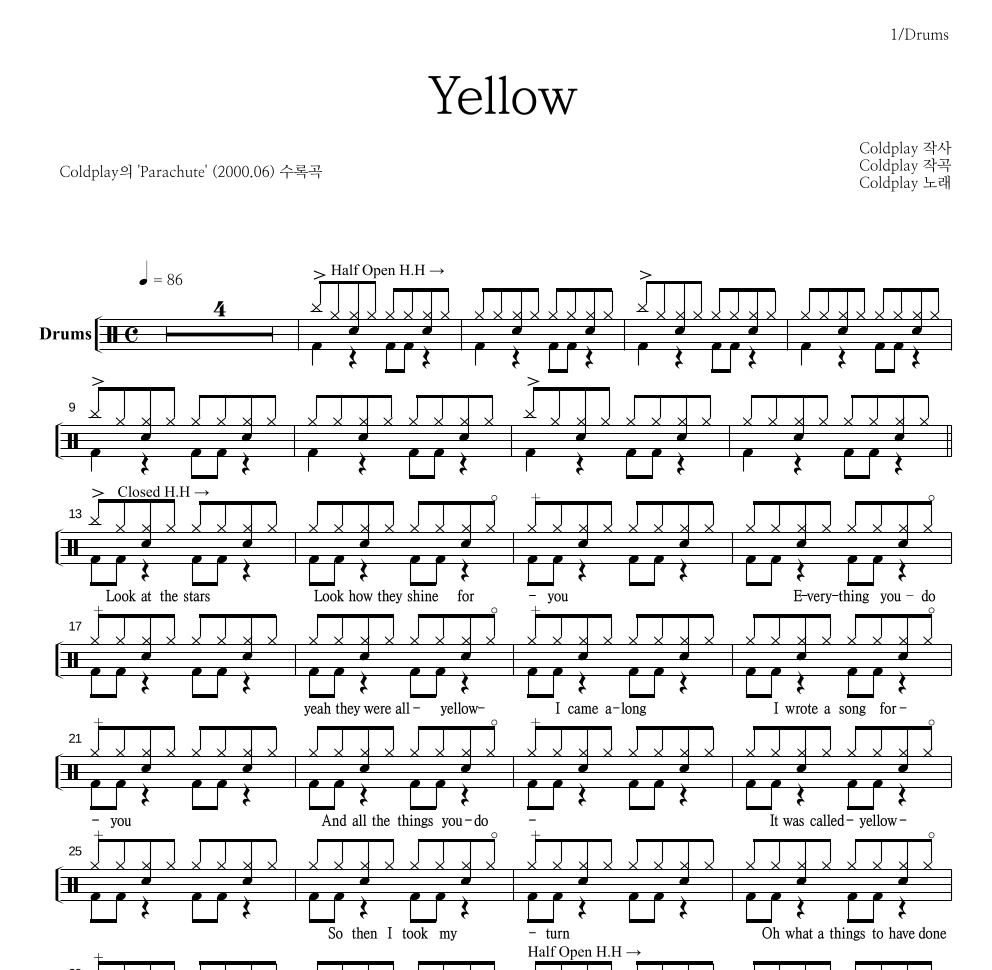 Coldplay - Yellow 드럼(Tab) 악보 