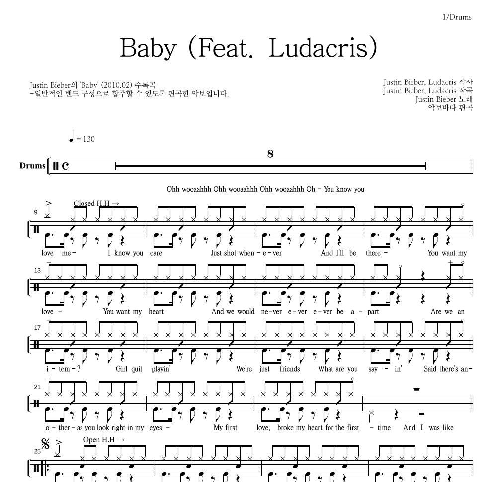 Justin Bieber - Baby (Feat. Ludacris) 드럼(Tab) 악보 