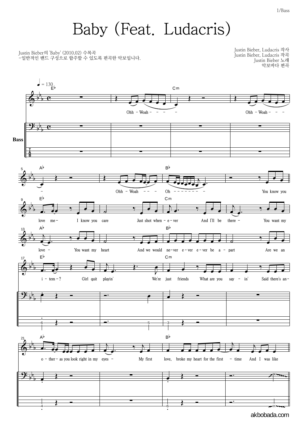 Justin Bieber - Baby (Feat. Ludacris) 베이스 악보 