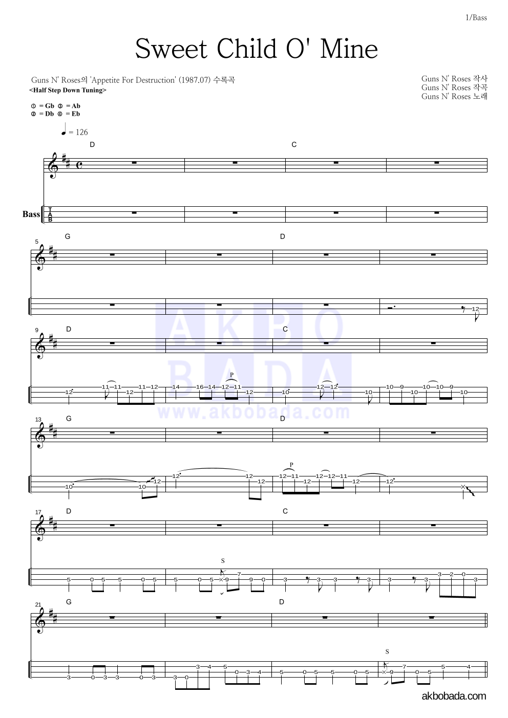 Guns N' Roses - Sweet Child O' Mine 베이스(Tab) 악보 