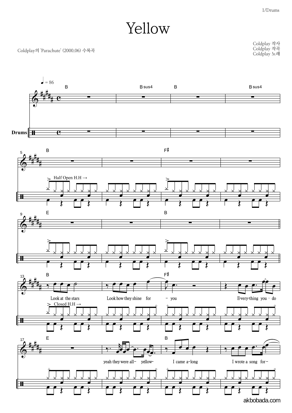 Coldplay - Yellow 드럼 악보 