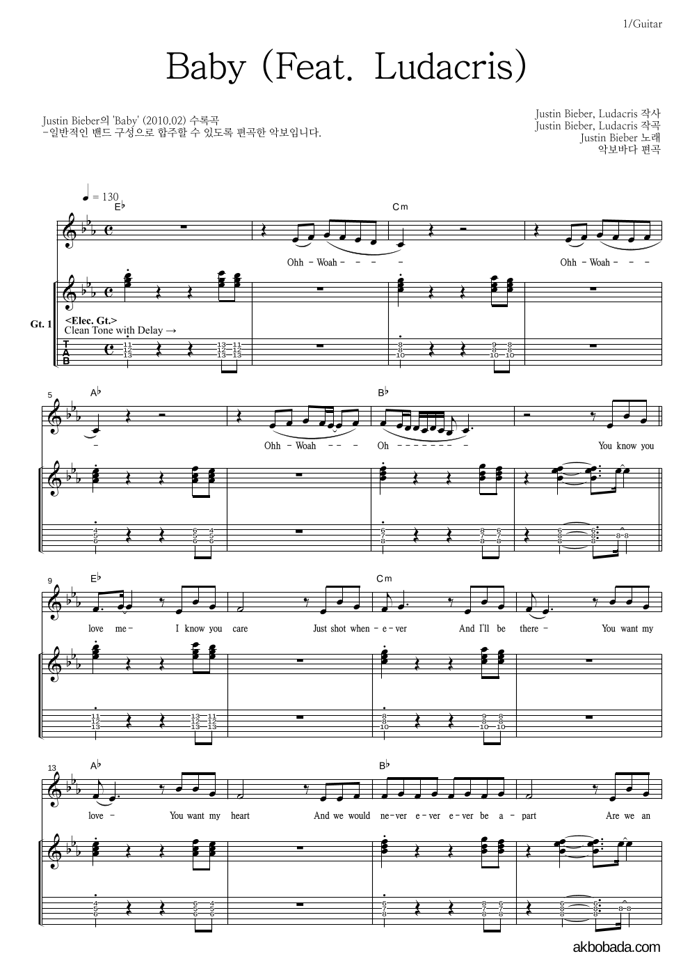 Justin Bieber - Baby (Feat. Ludacris) 기타 악보 