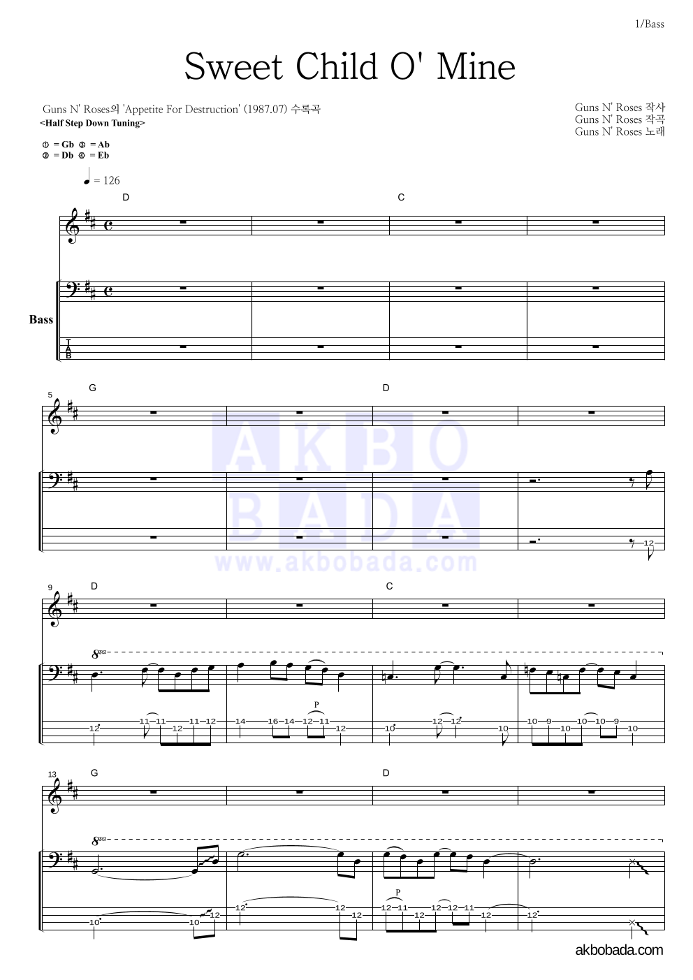 Guns N' Roses - Sweet Child O' Mine 베이스 악보 