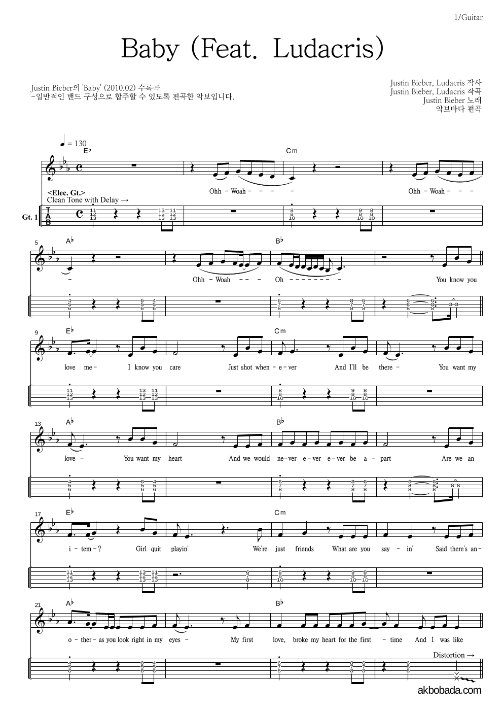 Justin Bieber - Baby (Feat. Ludacris) 기타(Tab) 악보 