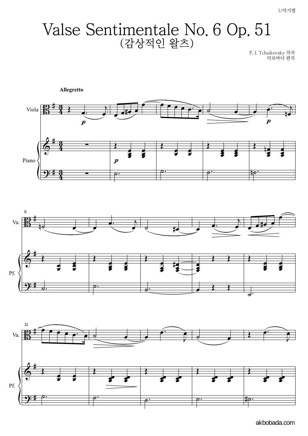 차이코프스키 - Valse Sentimentale No.6 Op.51 비올라&피아노 악보 