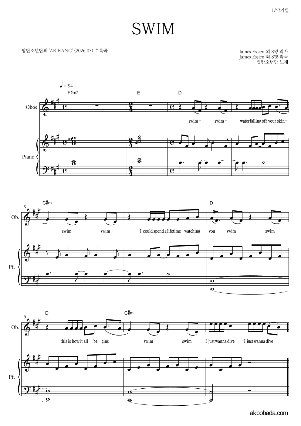 방탄소년단 - SWIM 오보에&피아노 악보 