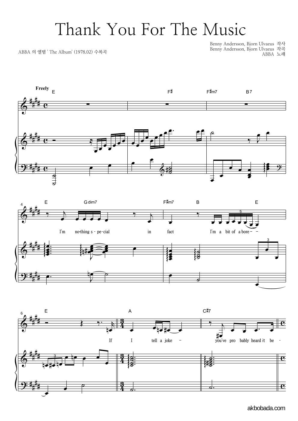 ABBA(아바) - Thank You For The Music 피아노 3단 악보 