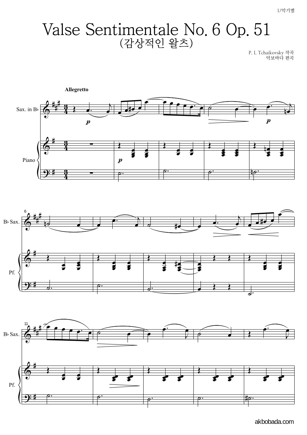 차이코프스키 - Valse Sentimentale No.6 Op.51 Bb색소폰&피아노 악보 
