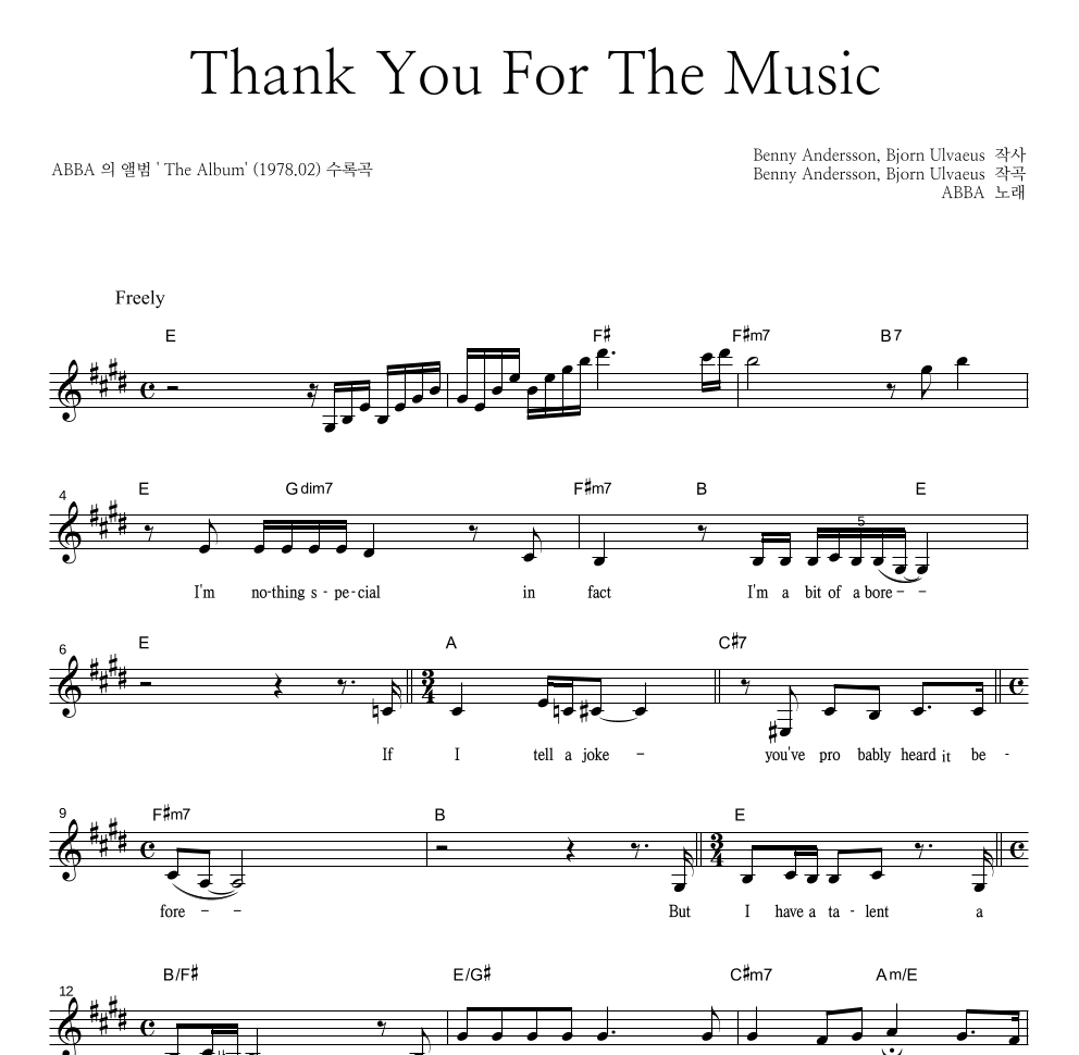 ABBA(아바) - Thank You For The Music 멜로디 악보 